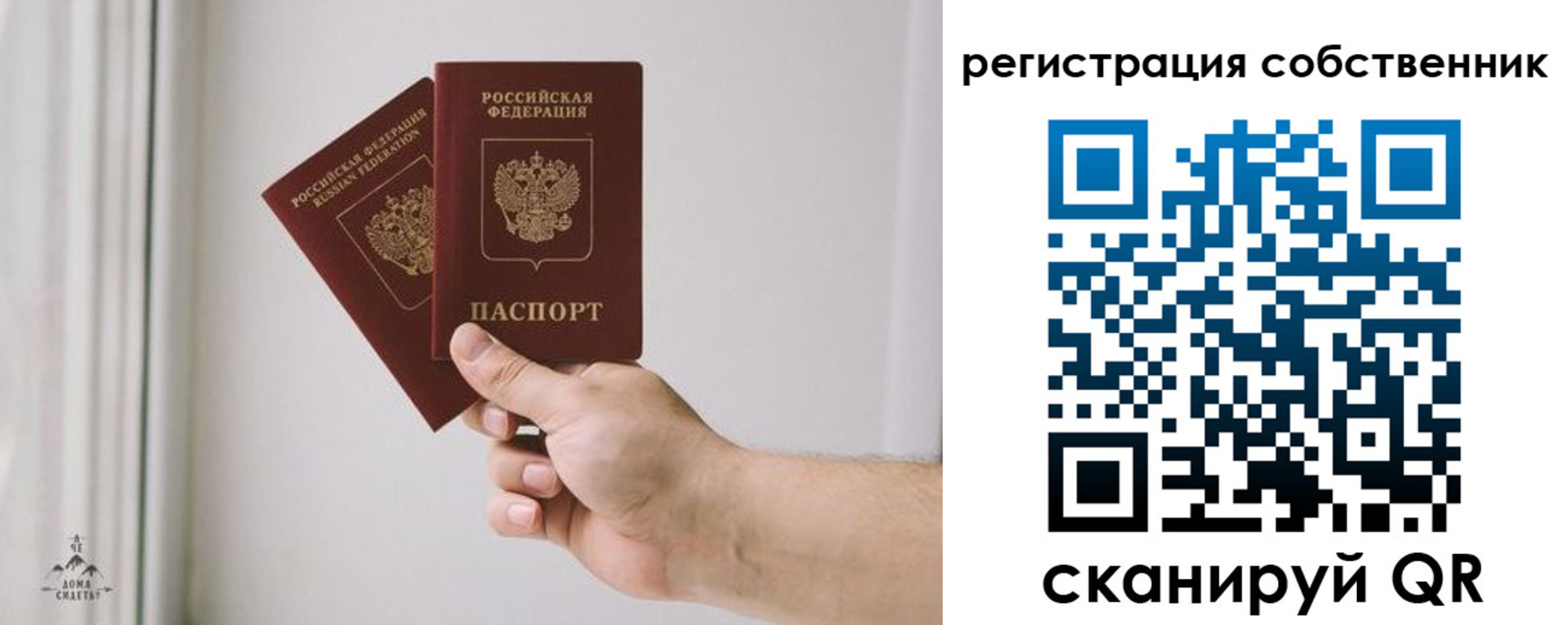 прописка штамп в Георгиевске