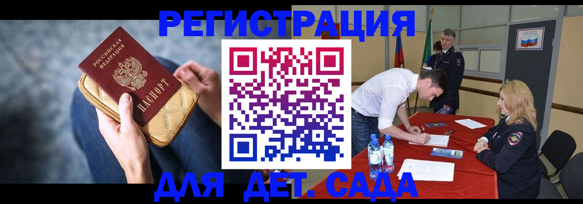 прописка от собственника в Георгиевске