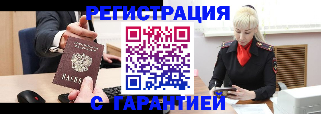 временная регистрация адрес в Георгиевске