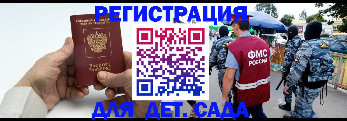 прописка иностранных граждан в Георгиевске